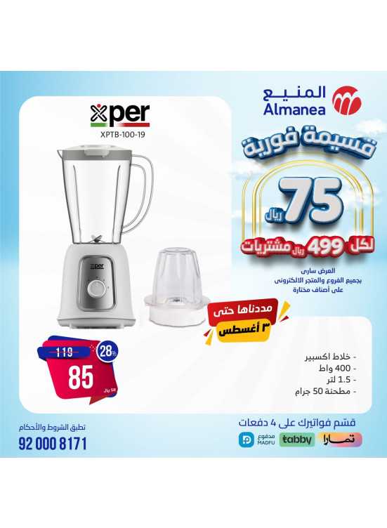 Summer Discounts, Vol 73