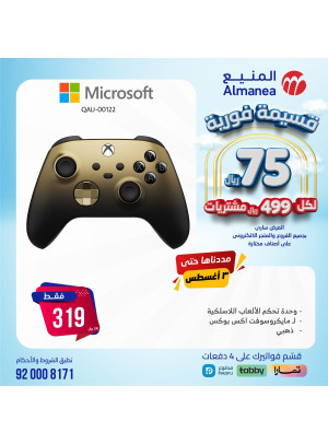 خصومات الصيف، العدد الرابع والسبعون
