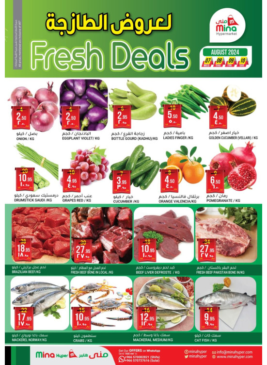 Fresh Deals