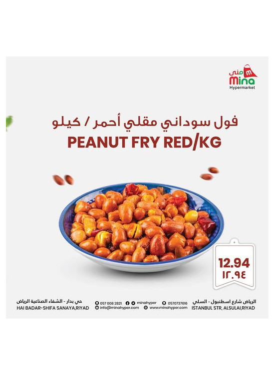 عروض اليوم الوطني السعودي، العدد الثالث