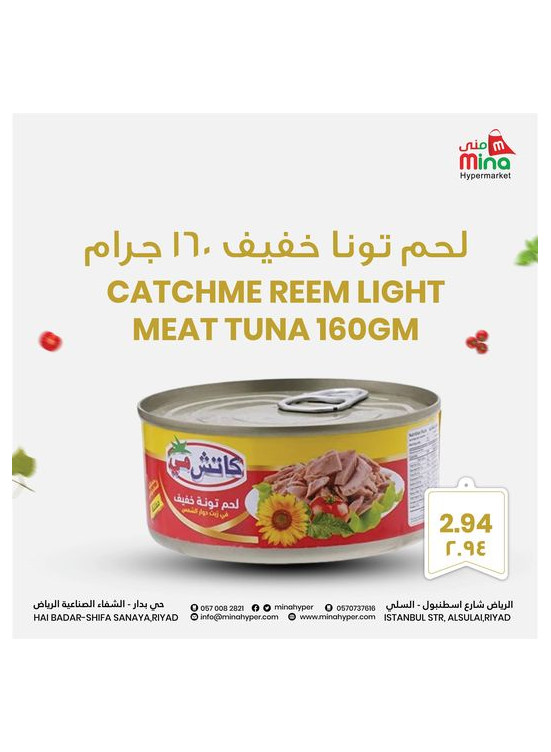 عروض اليوم الوطني السعودي، العدد الرابع