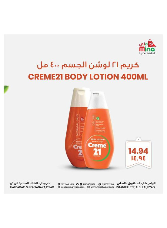 عروض اليوم الوطني السعودي، العدد السادس