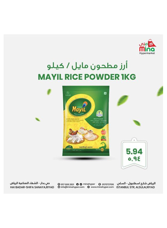 عروض اليوم الوطني السعودي، العدد السابع
