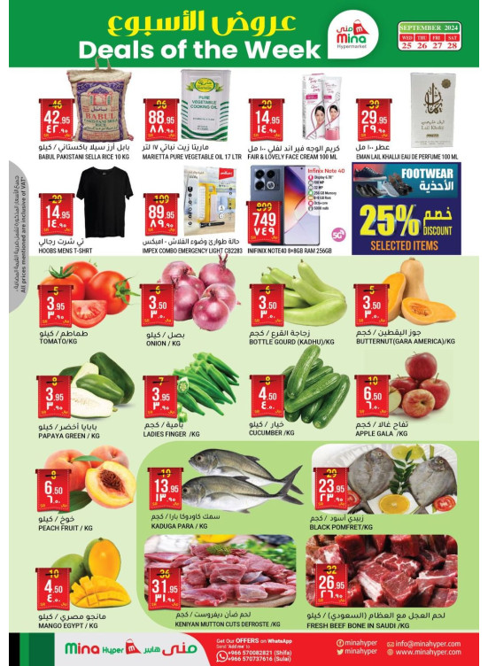 Deals of the Week
