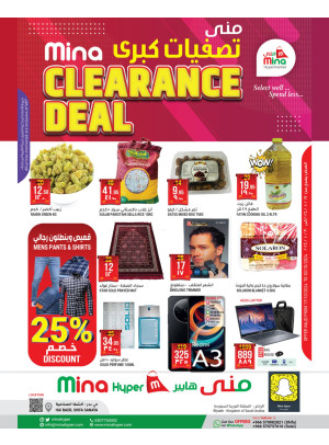 Super Sale