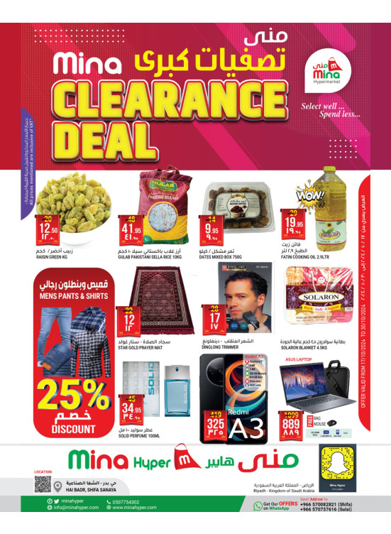 Super Sale