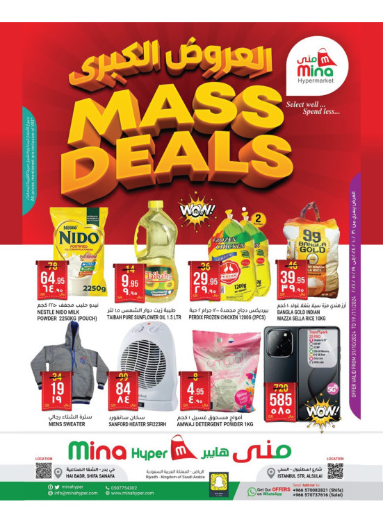 Mass Deal