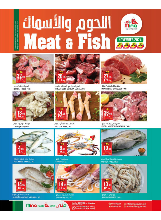 Meat & Fish Deals