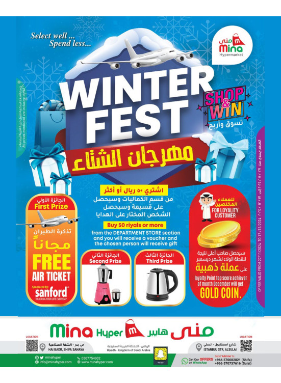 Winter Festival Offers