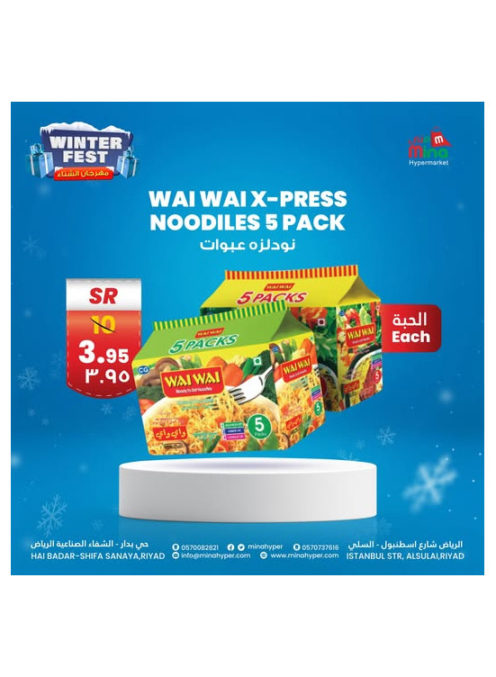 Winter Festival Offers, Vol 6
