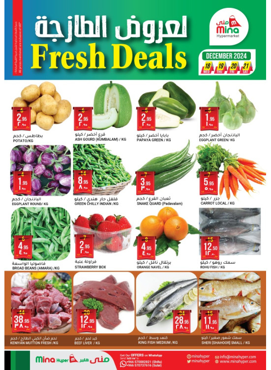 Fresh Deals
