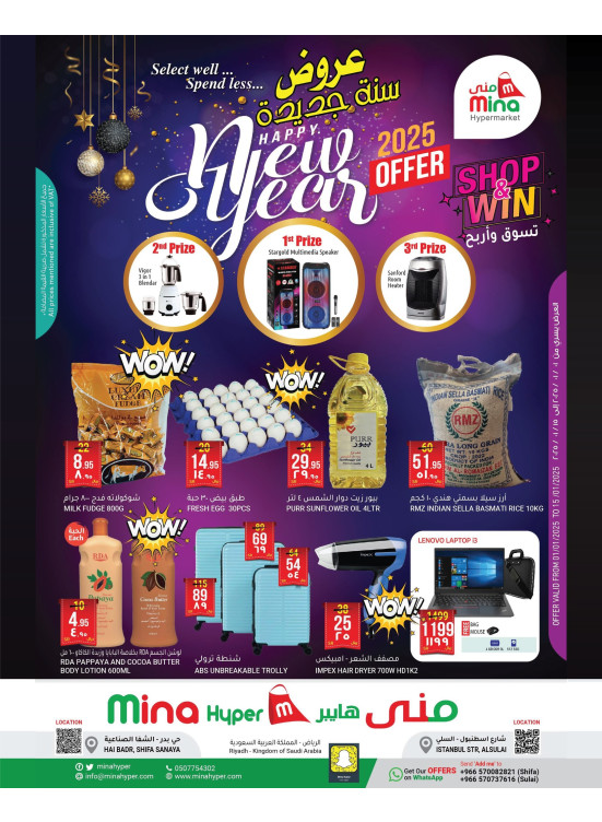 New Year Offers