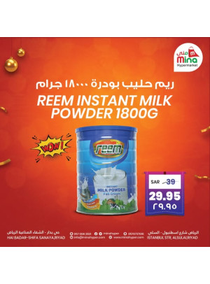 New Year Offers, Vol 2