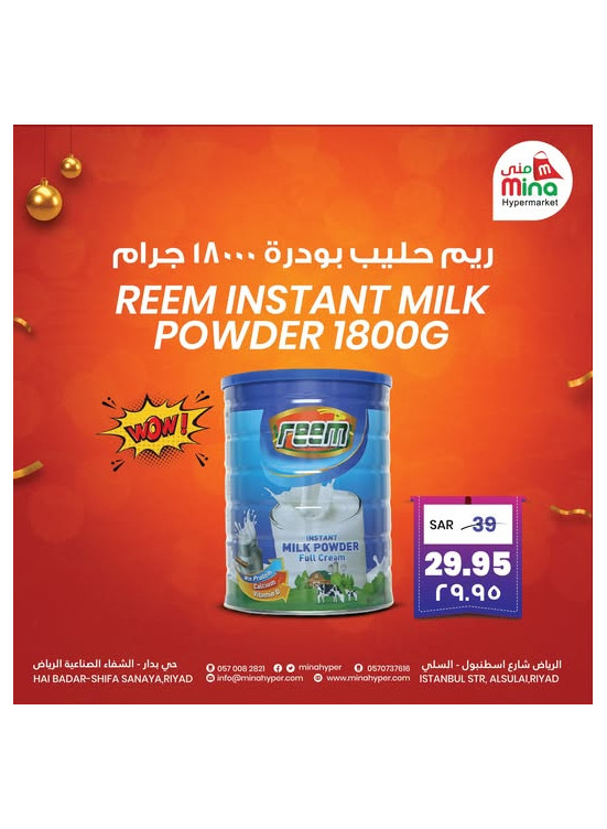 New Year Offers, Vol 2