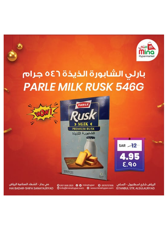 New Year Offers, Vol 5