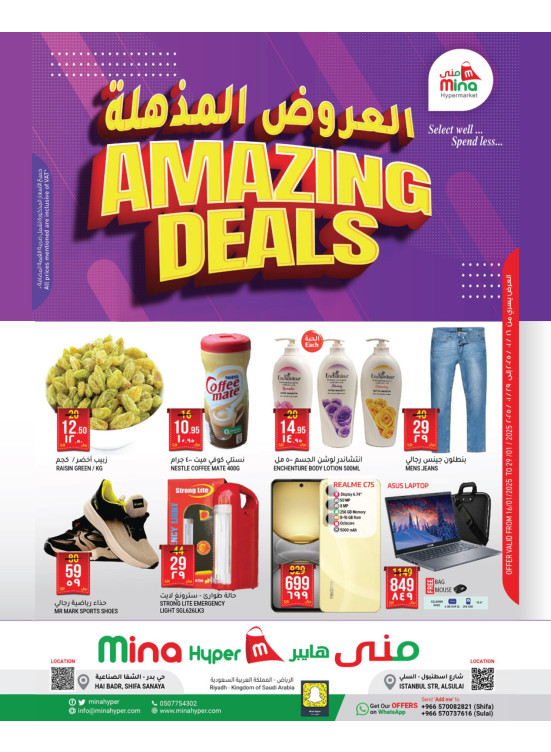 Amazing Offers