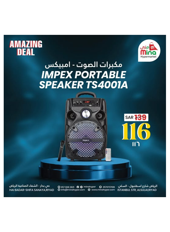 Amazing Deal, Vol 3