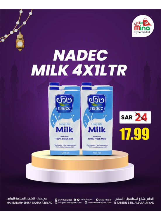 Ramadan Offers, Vol 2