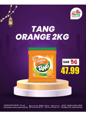 Ramadan Offers, Vol 3