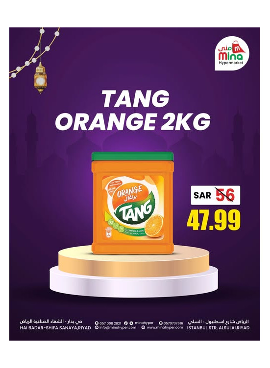 Ramadan Offers, Vol 3