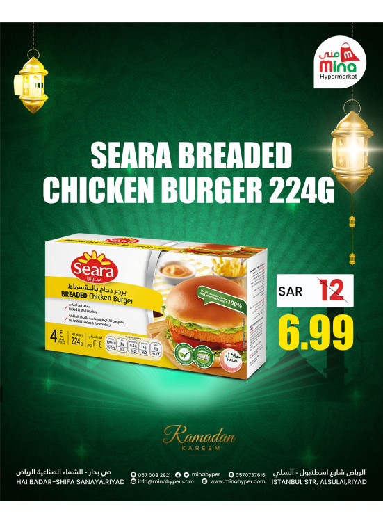 Ramadan Offers, Vol 4