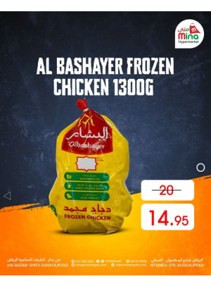 عروض العيد، العدد السابع