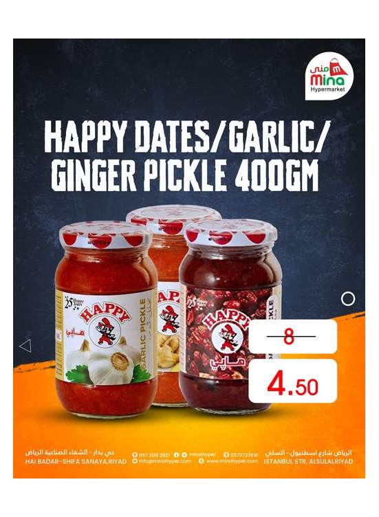 Eid Offers, Vol 8