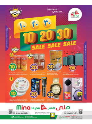 10, 20, 30 Riyal Offers