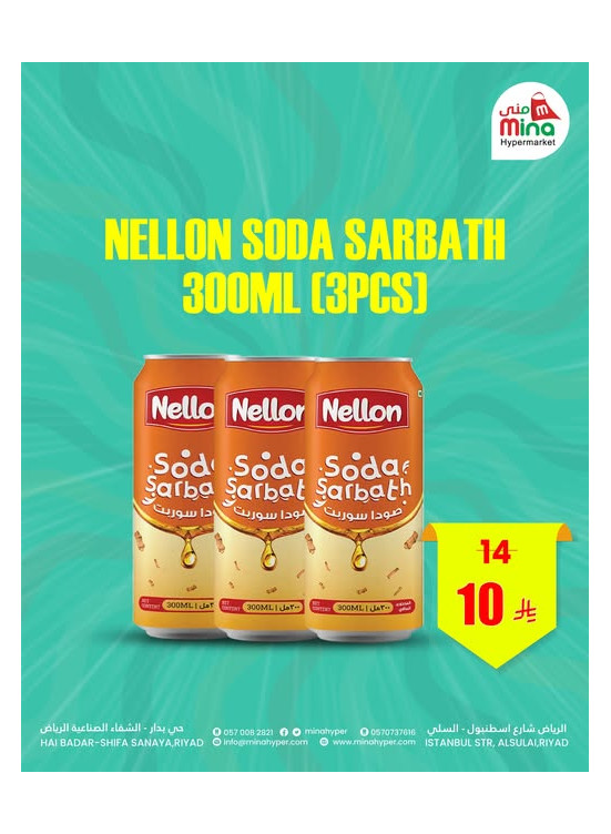 10, 20, 30 Riyal Offers, Vol 3