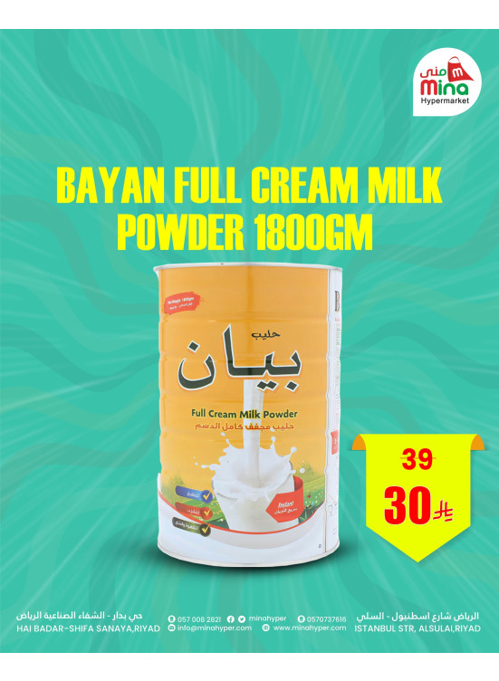 10, 20, 30 Riyal Offers, Vol 4