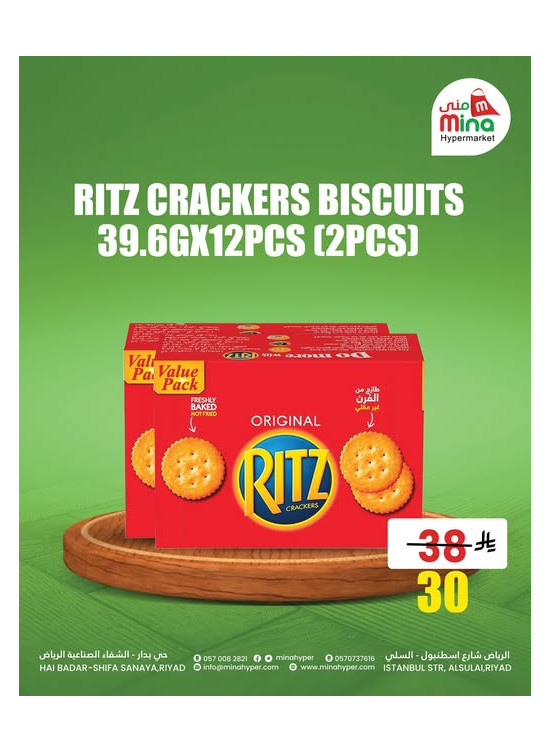10, 20, 30 Riyal Offers, Vol 7