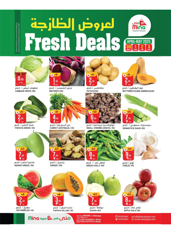 Fresh Deals