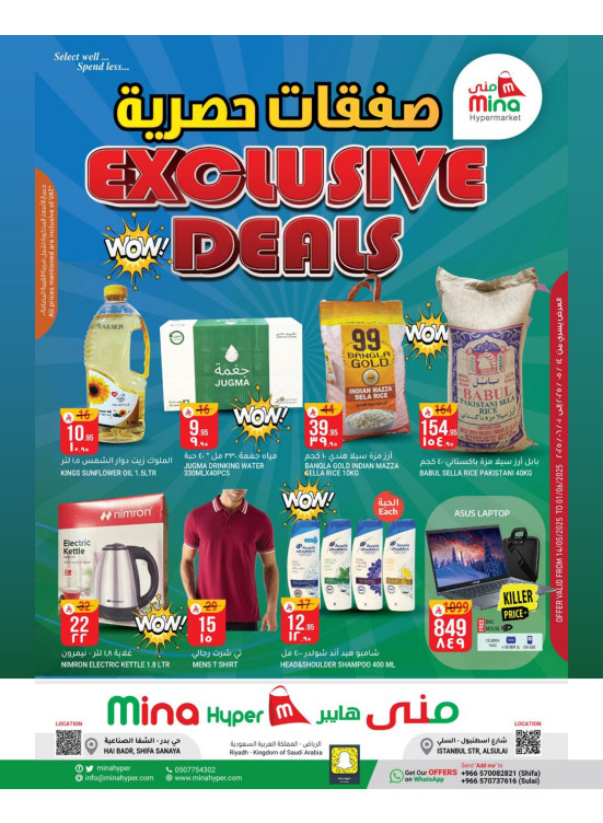 Exclusive Deals