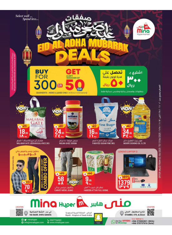 Eid Al Adha Mubarak Deals