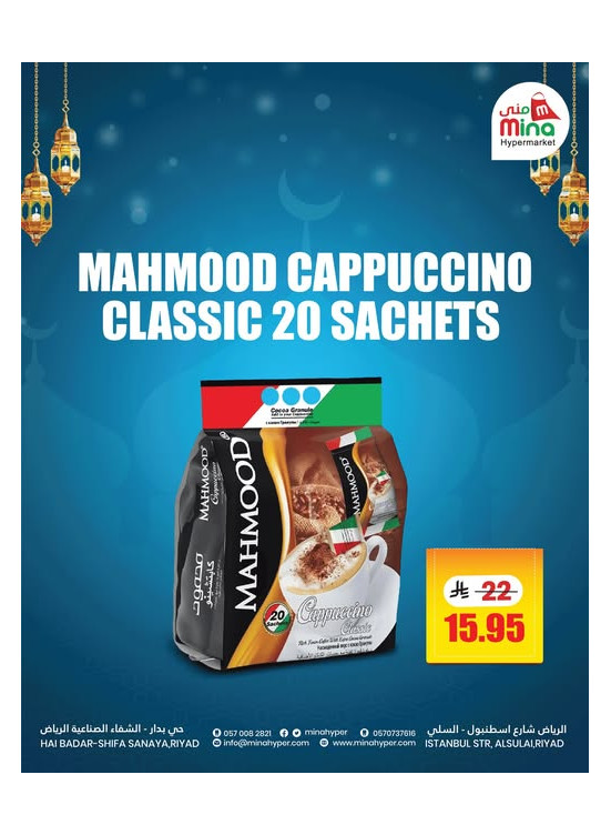 Eid Al Adha Mubarak Deals, Vol 2