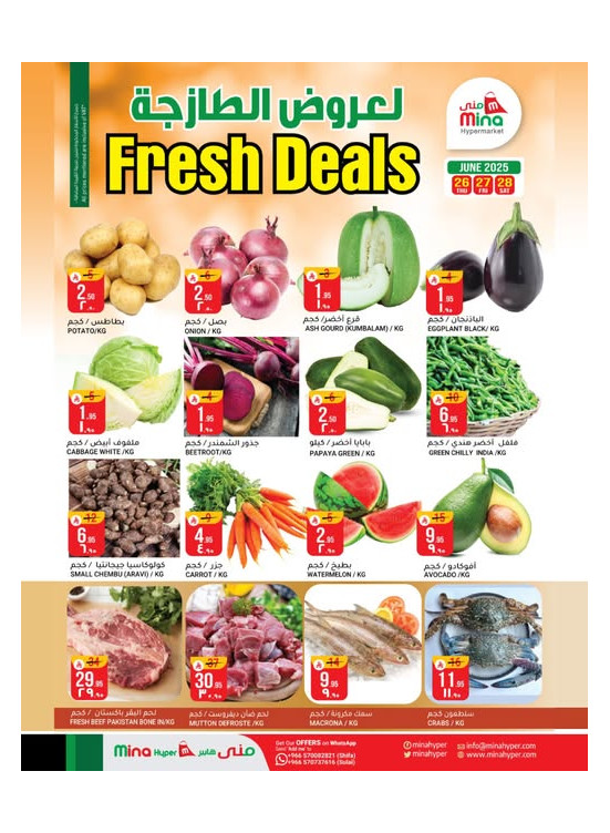 Fresh Deals