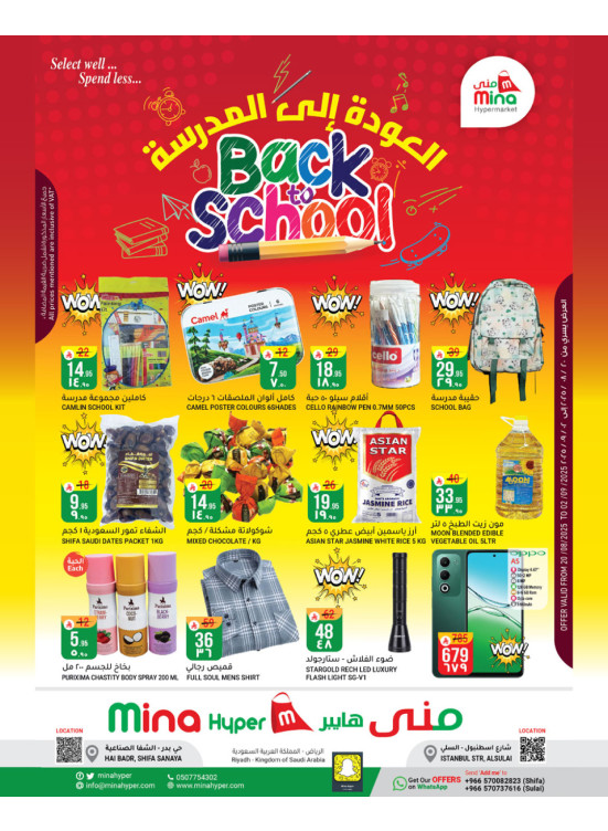Back to School Offers
