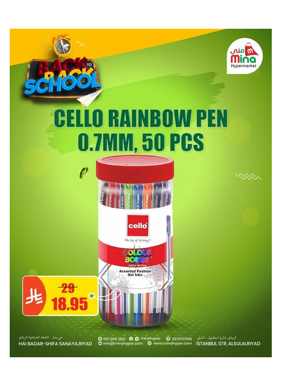 Back to School Offers, Vol 2