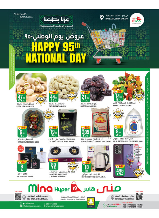 Saudi National Day Offers