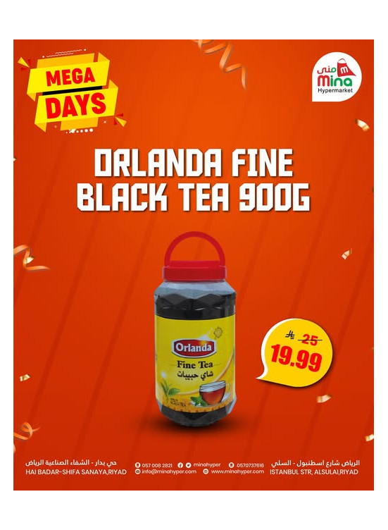 Mega Days Offers, Vol 2