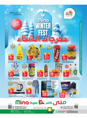 مهرجان الشتاء