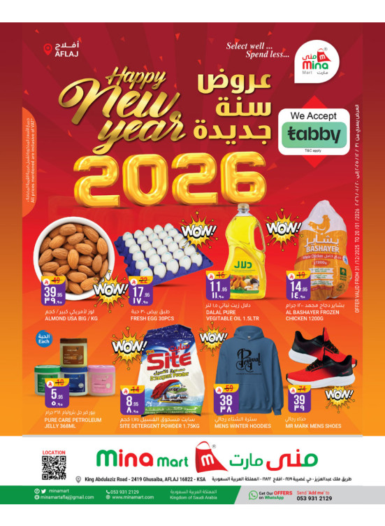 Happy New Year Offers