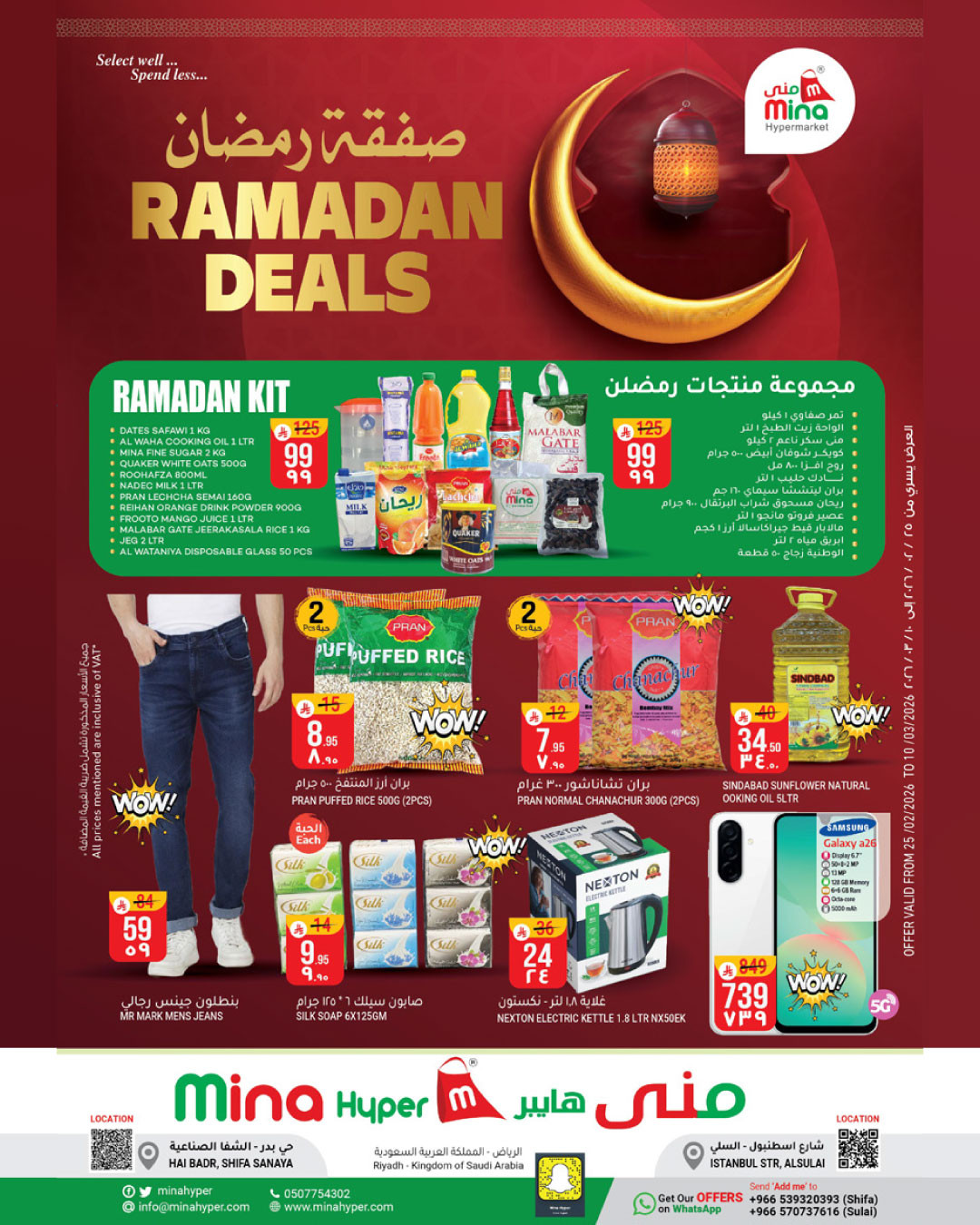Ramadan Deals from Mina Hypermarket until 10th March - Mina Hypermarket KSA Offers & Promotions