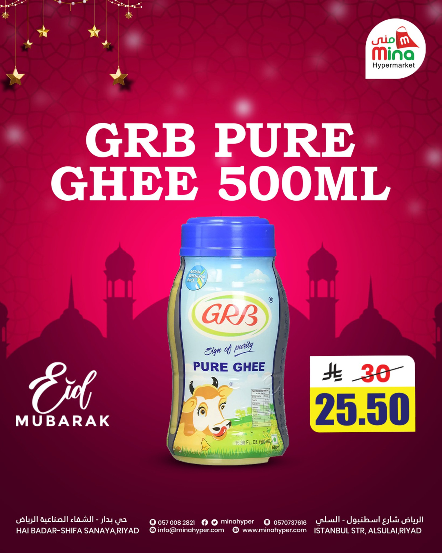 Eid Mubarak Offers, Vol 2 from Mina Hypermarket until 31st March - Mina Hypermarket KSA Offers & Promotions