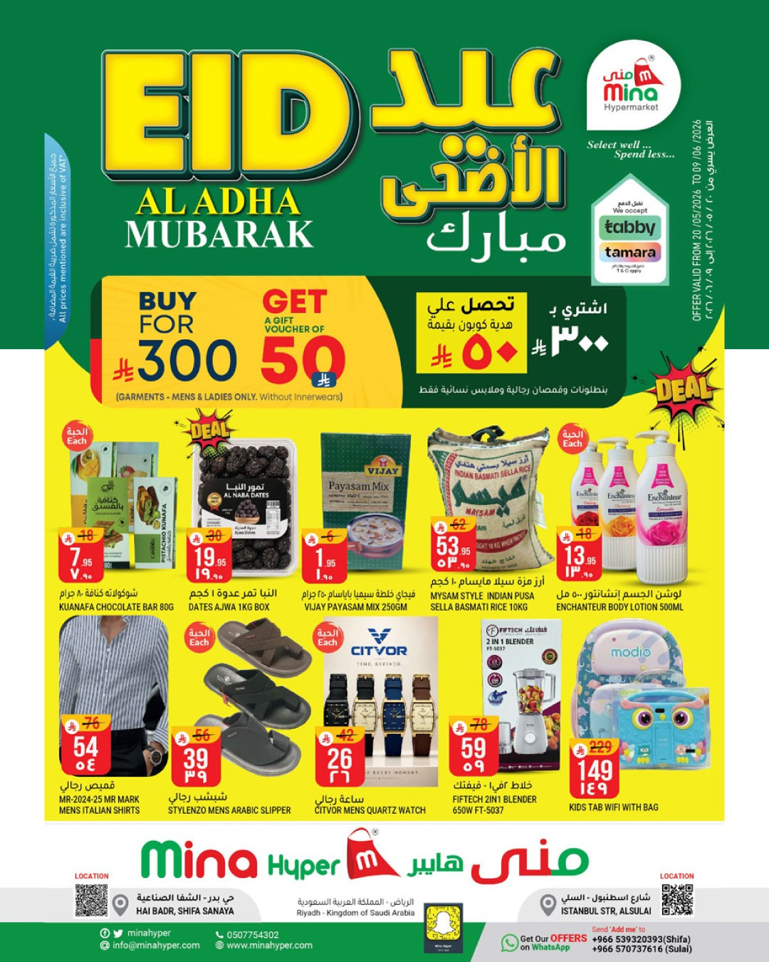 Eid Al Adha Mubarak Offers from Mina Hypermarket until 9th June - Mina Hypermarket KSA Offers & Promotions