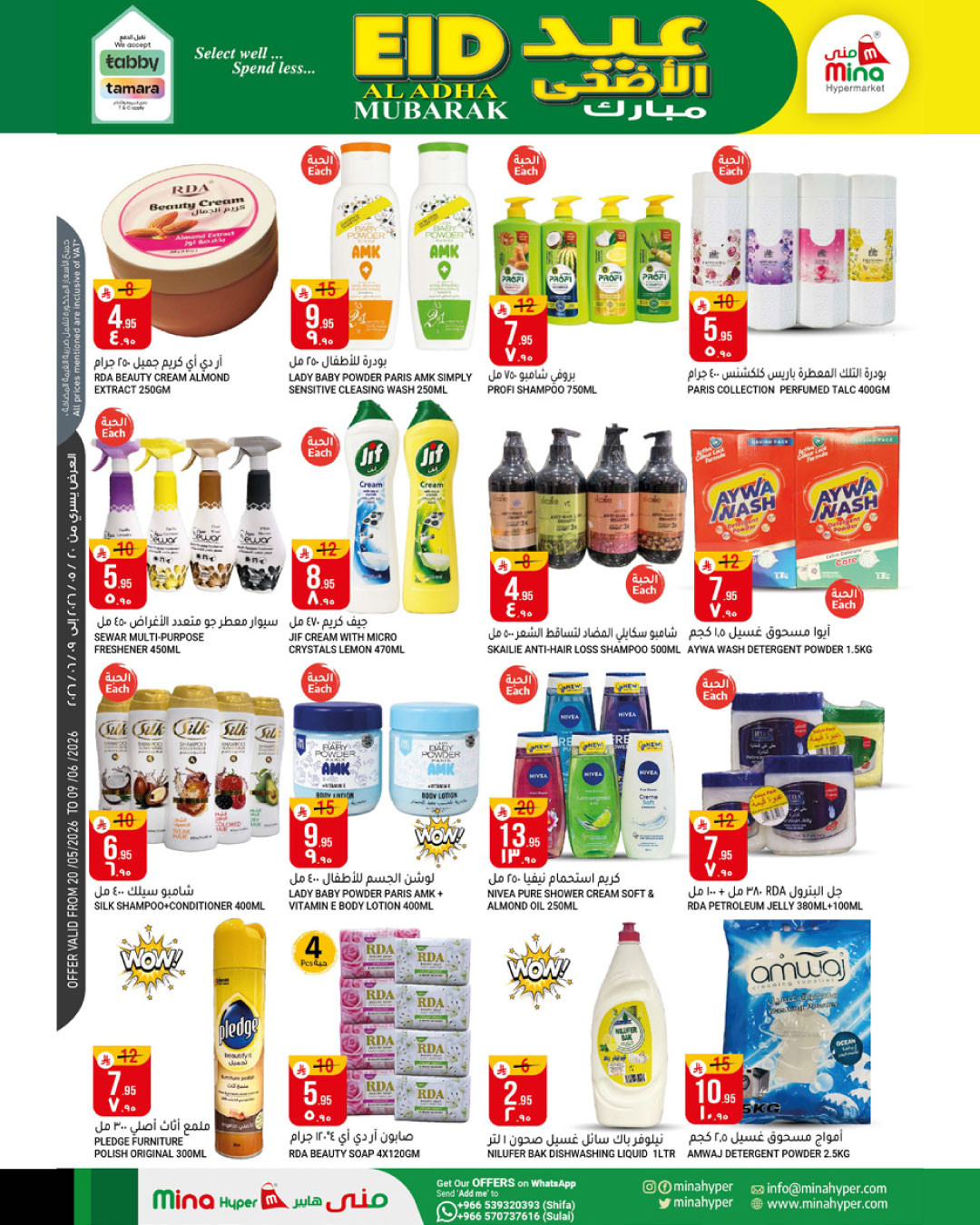 Eid Al Adha Mubarak Offers from Mina Hypermarket until 9th June - Mina Hypermarket KSA Offers & Promotions — page 3