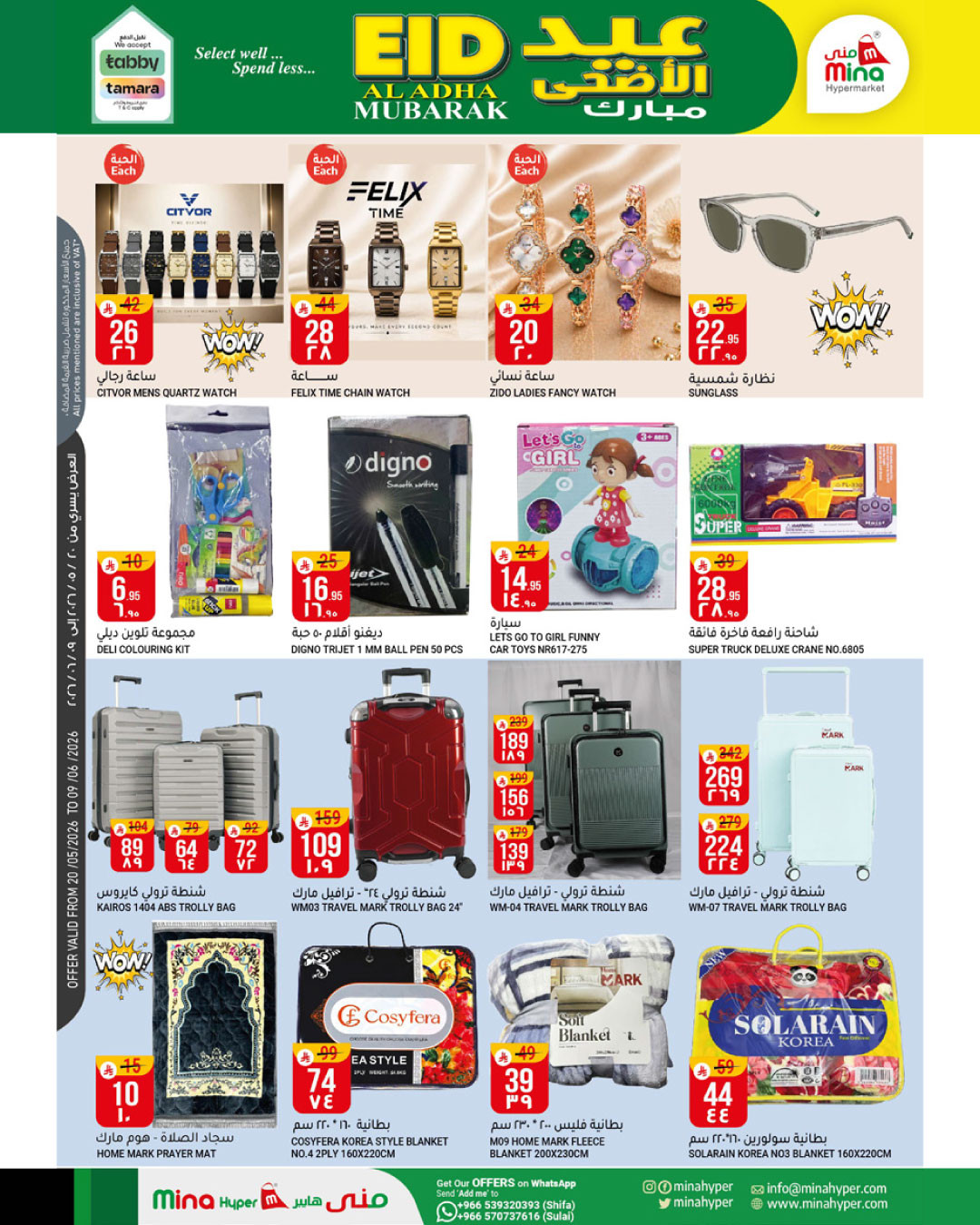 Eid Al Adha Mubarak Offers from Mina Hypermarket until 9th June - Mina Hypermarket KSA Offers & Promotions — page 4