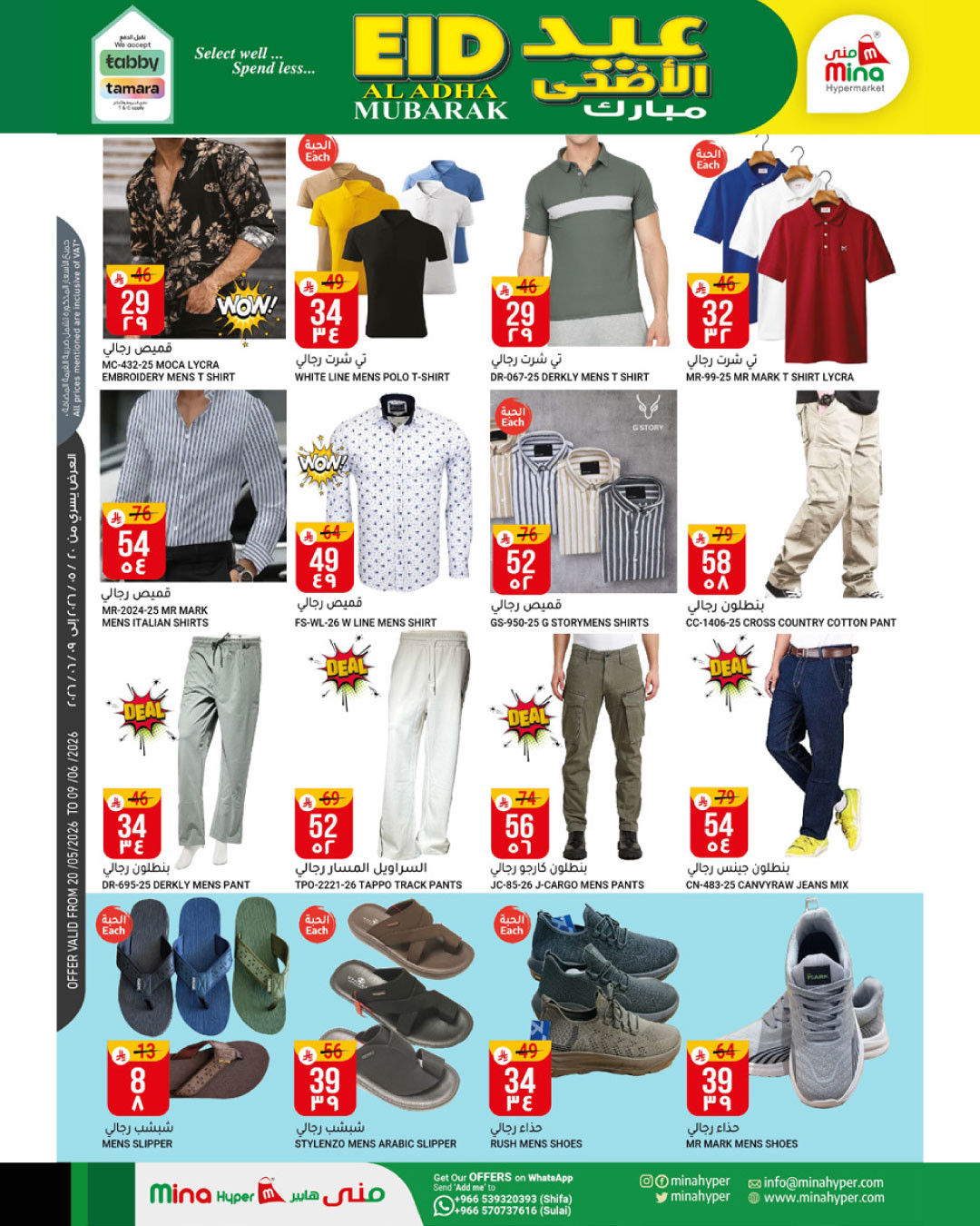 Eid Al Adha Mubarak Offers from Mina Hypermarket until 9th June - Mina Hypermarket KSA Offers & Promotions — page 5
