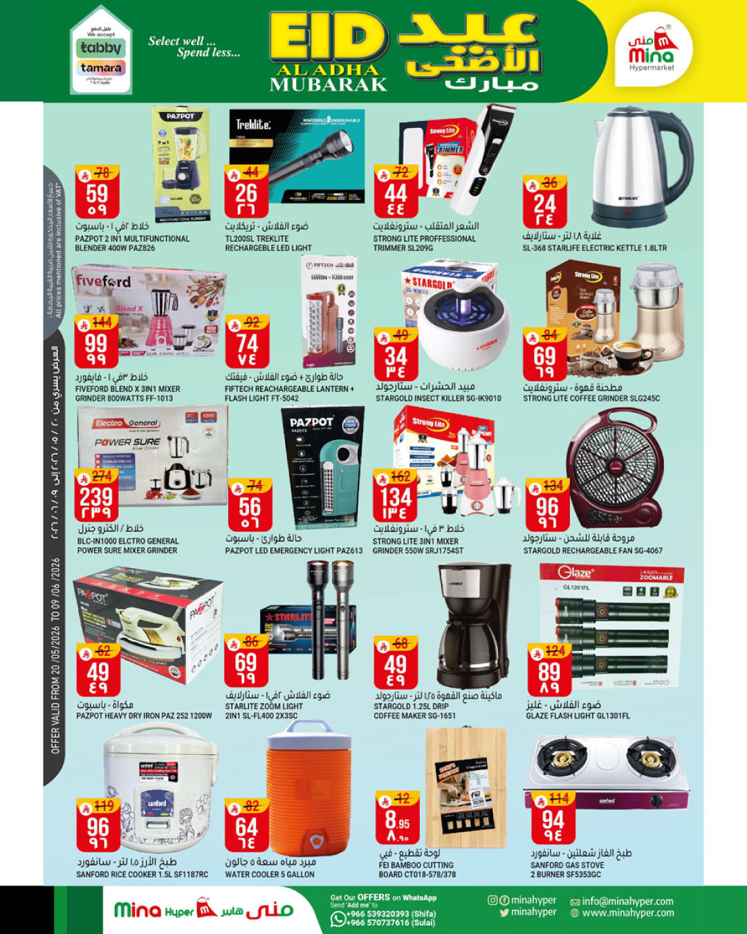 Eid Al Adha Mubarak Offers from Mina Hypermarket until 9th June - Mina Hypermarket KSA Offers & Promotions — page 6