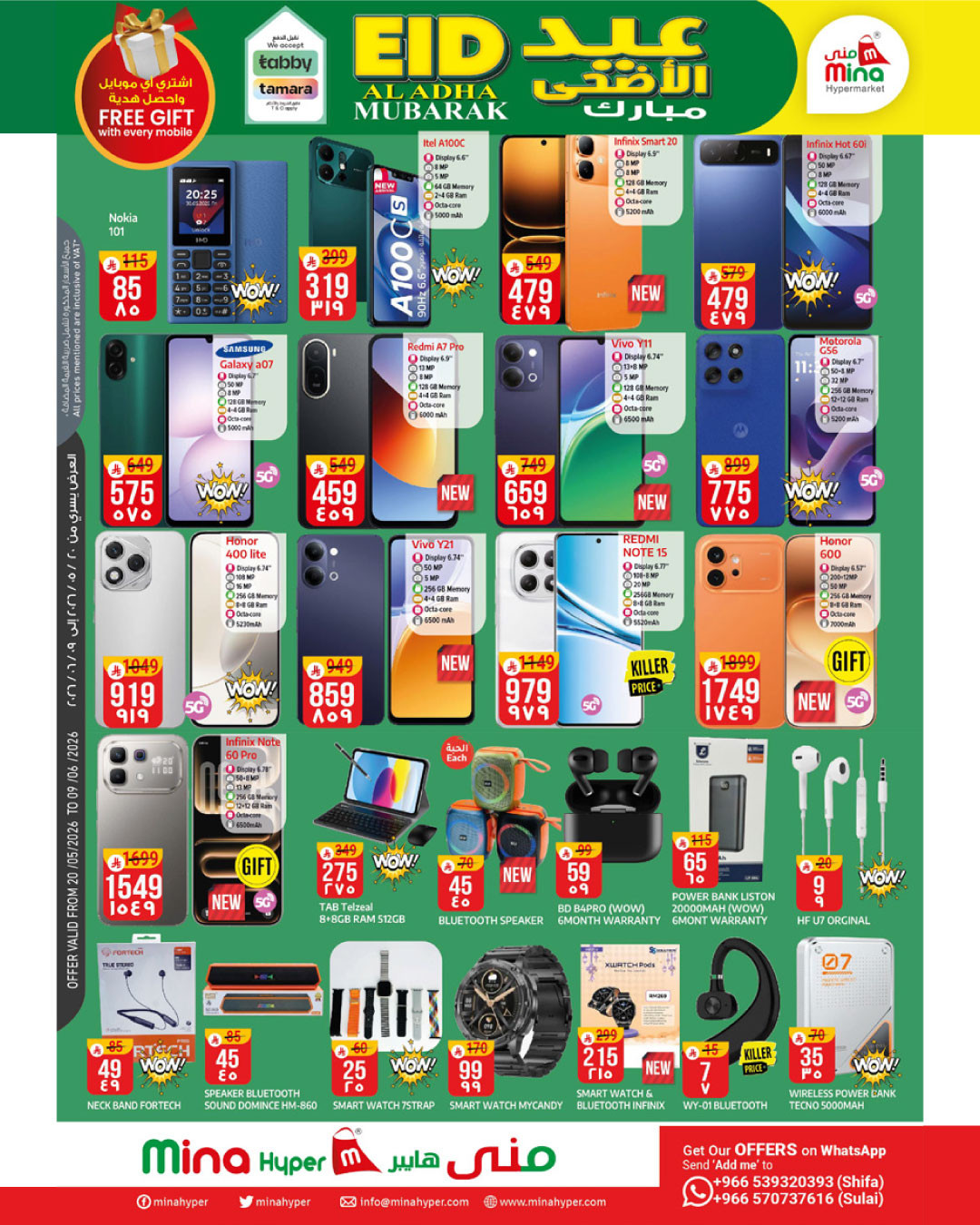 Eid Al Adha Mubarak Offers from Mina Hypermarket until 9th June - Mina Hypermarket KSA Offers & Promotions — page 7